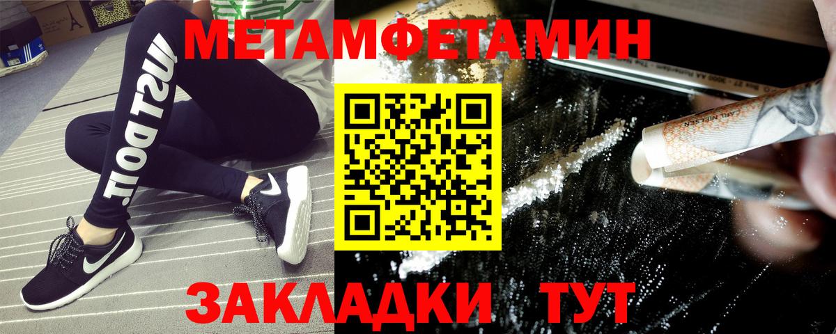 АМФЕТАМИН Premium Тавда