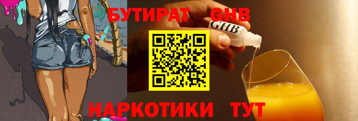 Тавда  БУТИРАТ BDO  Вход с VPN 