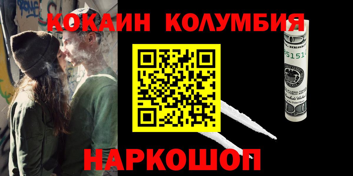 Кокаин 99%  Вход с VPN  Cocaine Эквадор  Тавда 