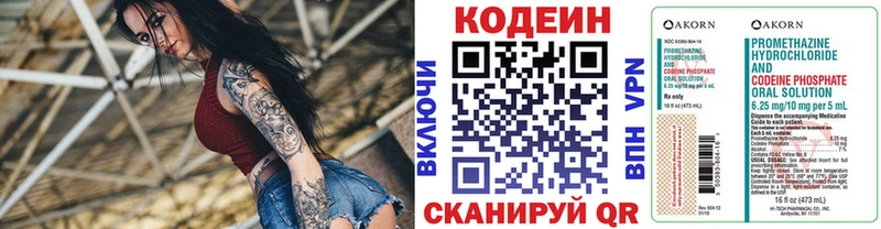 цена   Тавда  Кодеин напиток Lean (лин) 