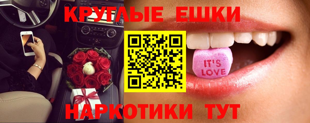 Экстази круглые  Вход с VPN  Тавда  Экстази TESLA 