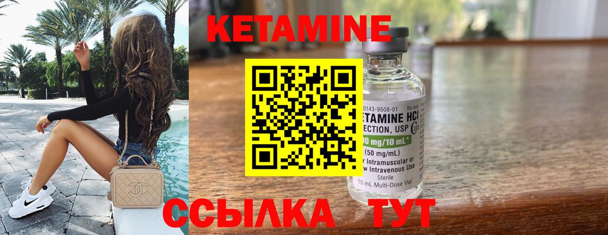 Тавда  КЕТАМИН ketamine  Вход с VPN  Кетамин ketamine 