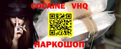 COCAINE Волгодонск
