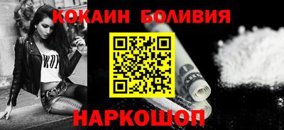 COCAINE Волгодонск