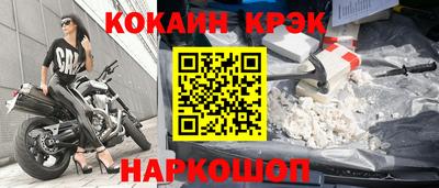 COCAINE Волгодонск