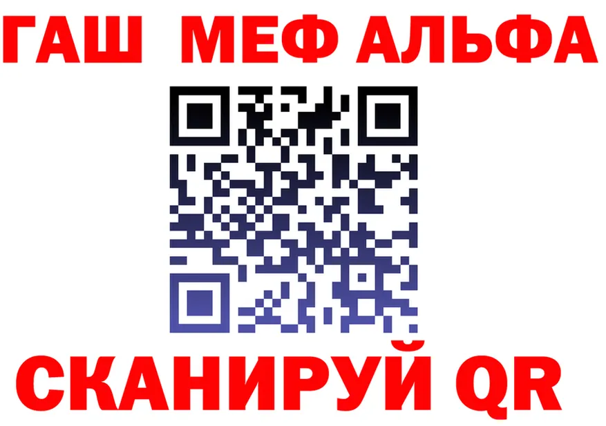 Альфа ПВП VHQ рабочий сайт площадка МЕГА Тавда