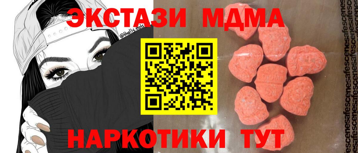 MDMA кристаллы Тавда
