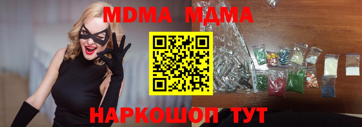 Тавда  МДМА  Вход с VPN  MDMA crystal 
