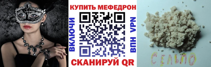 Меф мяу мяу  Тавда 
