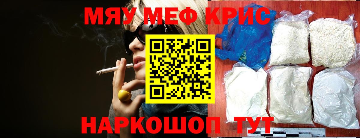 Мефедрон мука Тавда