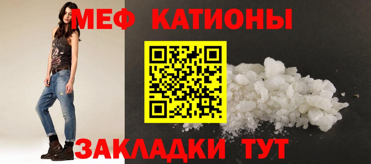 Мефедрон  Вход с VPN  Тавда  Мефедрон кристаллы  МЕФ  Мефедрон кристаллы 