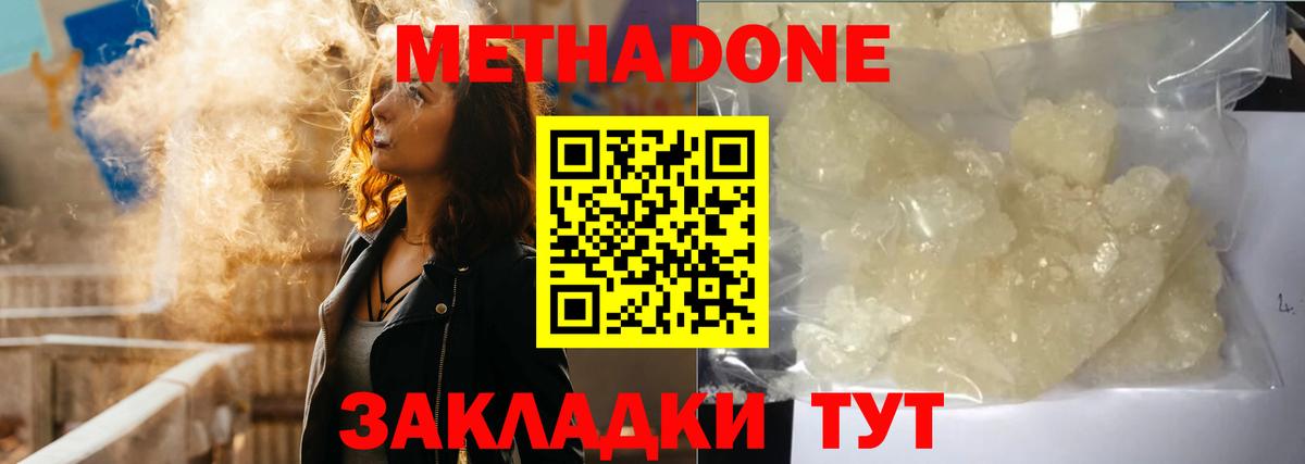 нарко площадка формула  Метадон methadone  Вход с VPN  Тавда 