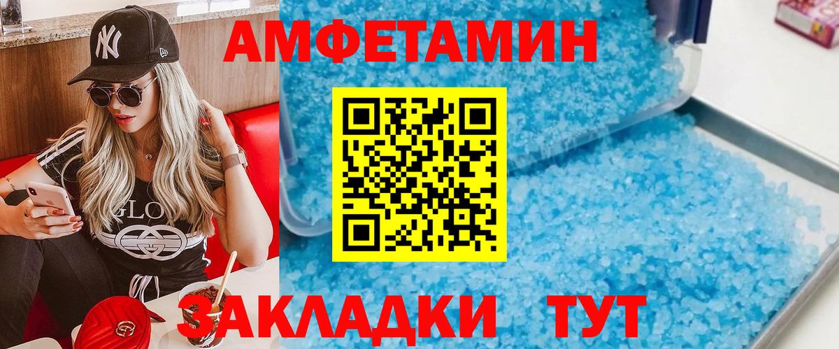 Первитин мет  Вход с VPN  Тавда 