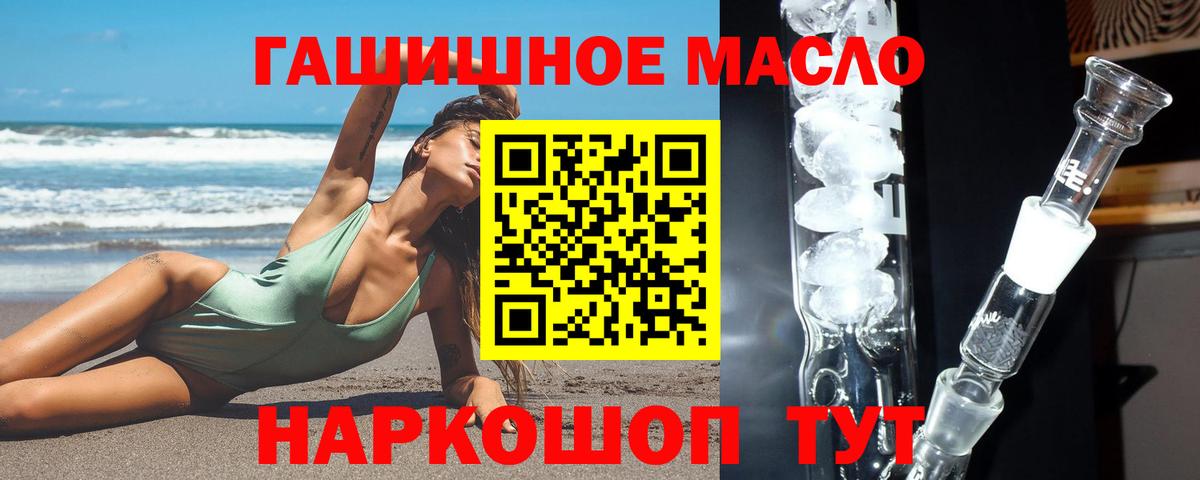 Тавда  Дистиллят ТГК жижа  цена   Вход с VPN  ТГК гашишное масло 